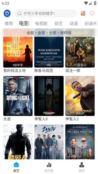 剧圈圈安卓版