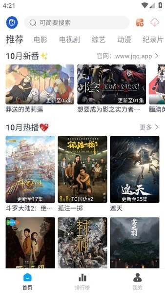 剧圈圈安卓版