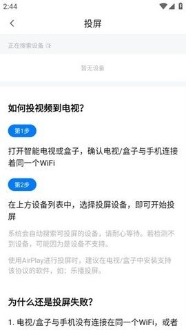 天空影视免费官方下载