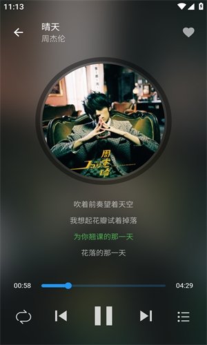 蛋播音乐最新版官网下载2024