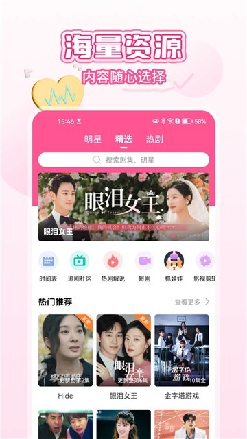 韩小圈下载官方版 韩小圈下载官方版