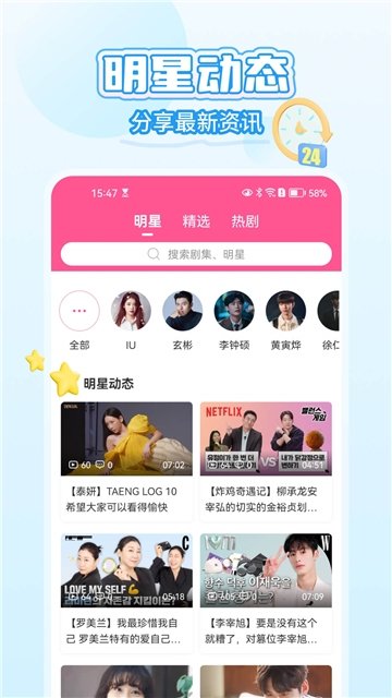 韩小圈下载官方版 韩小圈下载官方版