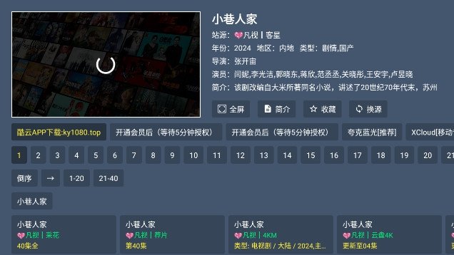 凡视TV电视版app 凡视TV电视版app
