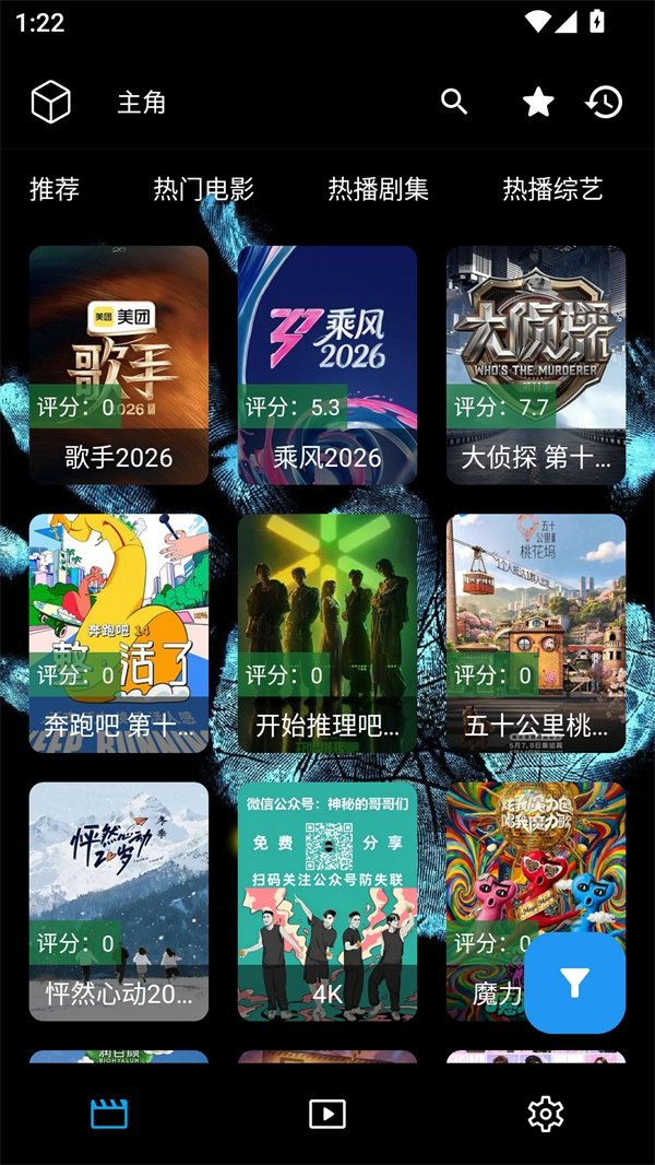 公瑾TV手机版下载最新版本