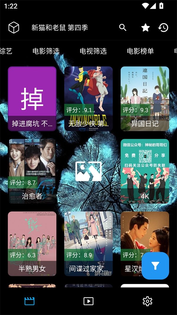 公瑾TV手机版下载最新版本
