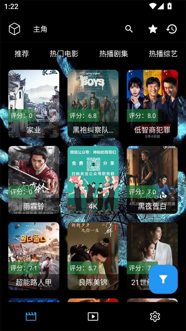 公瑾TV手机版下载最新版本