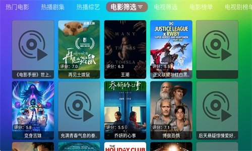 宝全影视TV电视盒子最新版