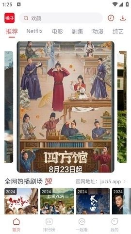 橘子视频去广告版