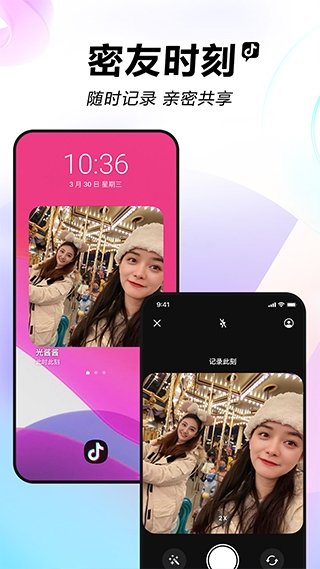抖音手表精简版apk安装包