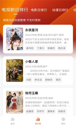 小柚子追剧最新版下载