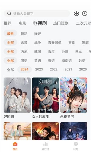 小柚子追剧最新版下载