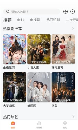 小柚子追剧最新版下载