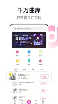 爱唱app最新版下载