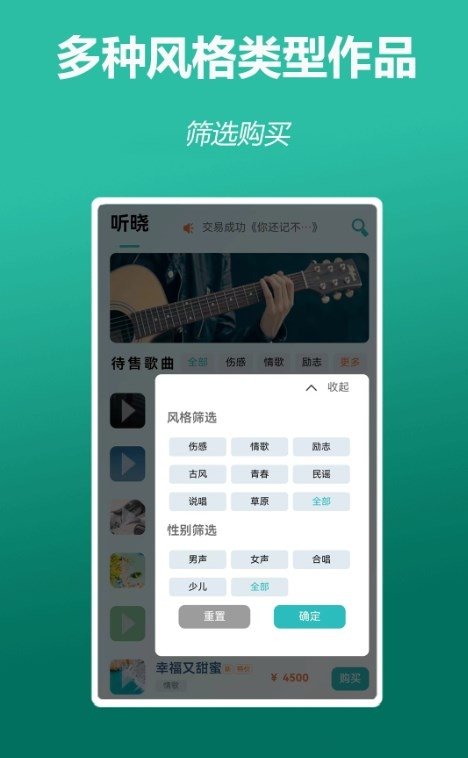 听晓软件官方版
