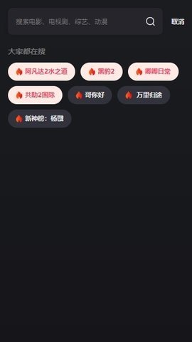 大米星球影视APP下载安装官网版