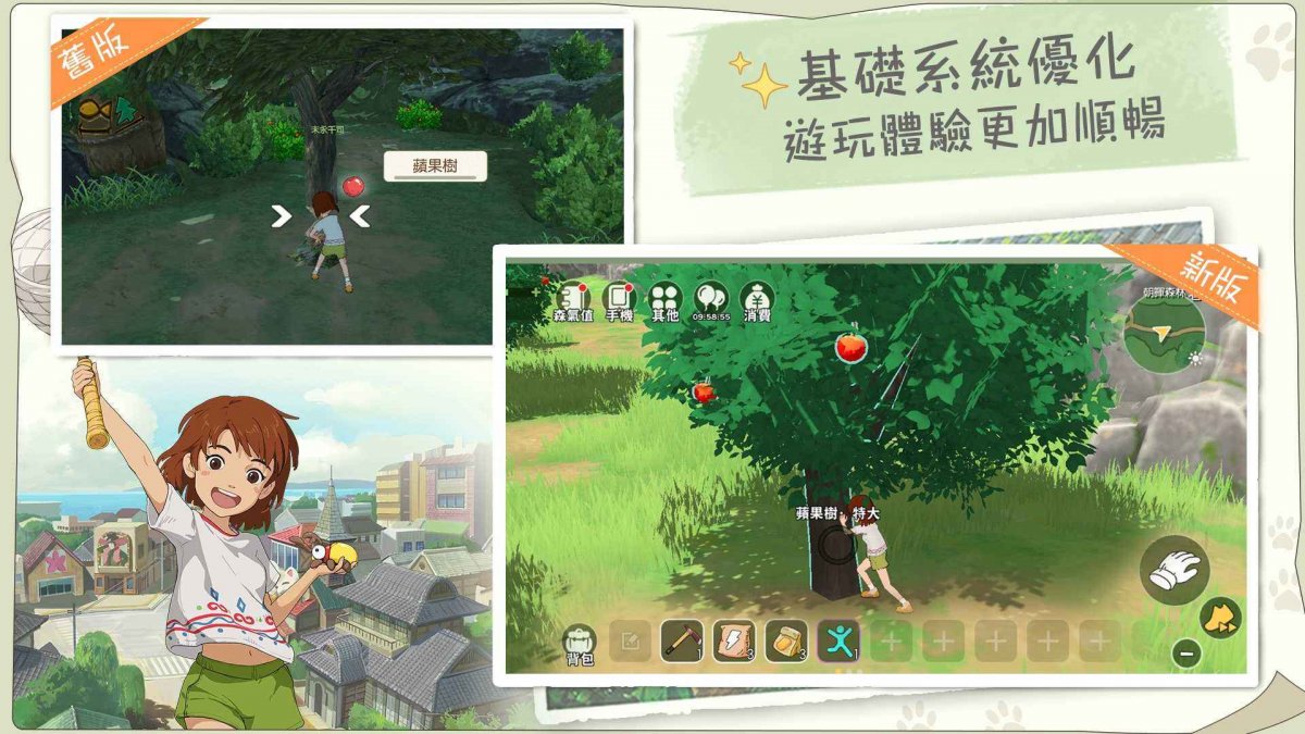 新小森生活官方最新版 新小森生活官方最新版