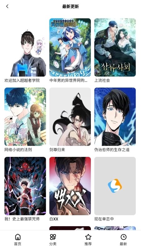 次元漫app官网最新版