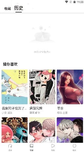 漫蛙漫画免费下载app