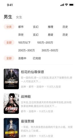 追风小说免费下载安卓版