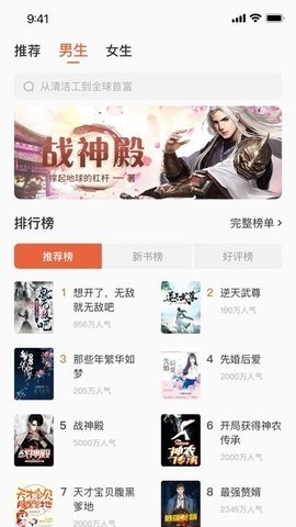 追风小说免费下载安卓版