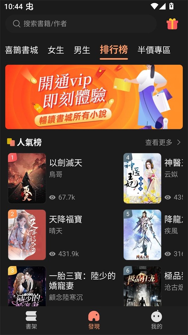 喜鹊小说免费版