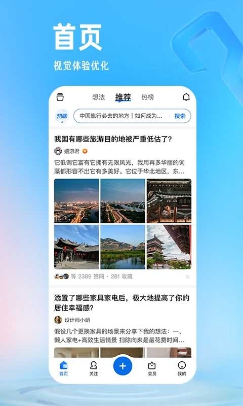 知乎小说免费