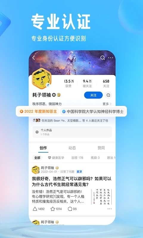 知乎小说免费