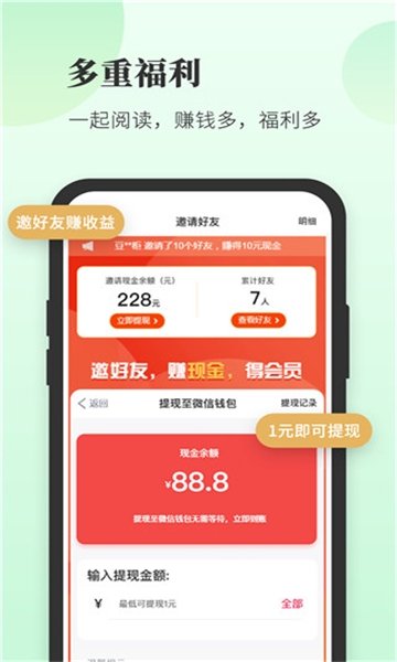豆花阅读软件下载免费版