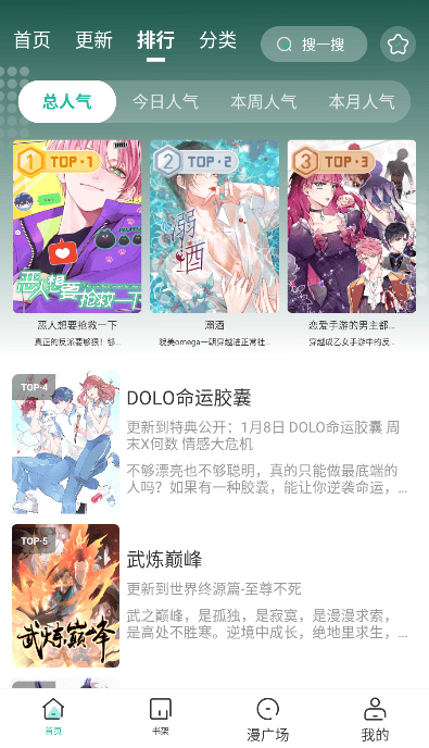 小肥羊漫画app免费下载