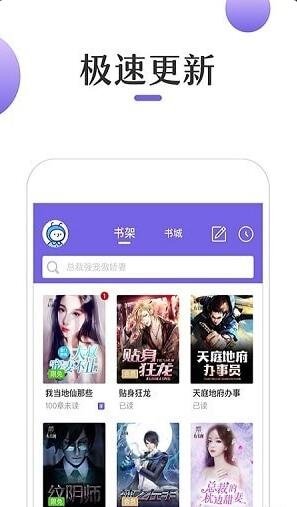 奇优小说安卓下载