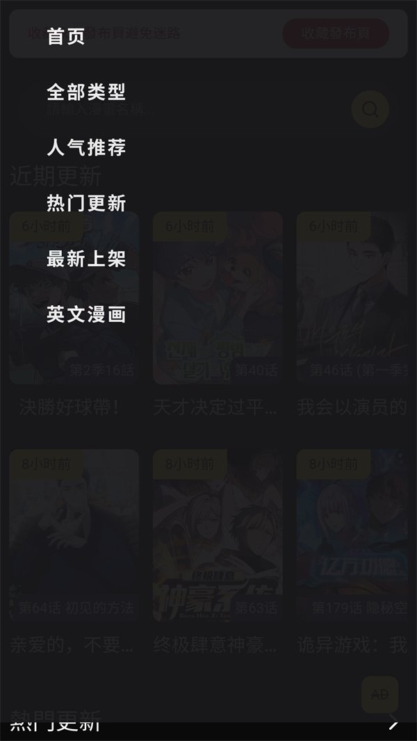 FAKKU漫画app最新版