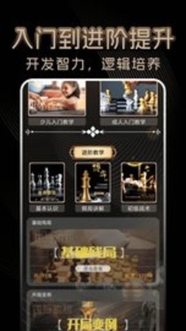 国际象棋单机下载手机版