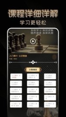 国际象棋单机下载手机版