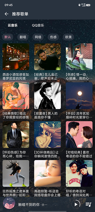 速悦音乐下载app最新版本