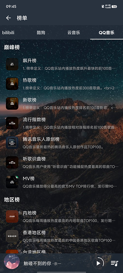 速悦音乐下载app最新版本