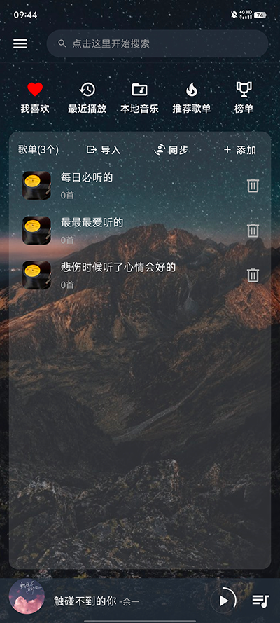 速悦音乐下载app最新版本