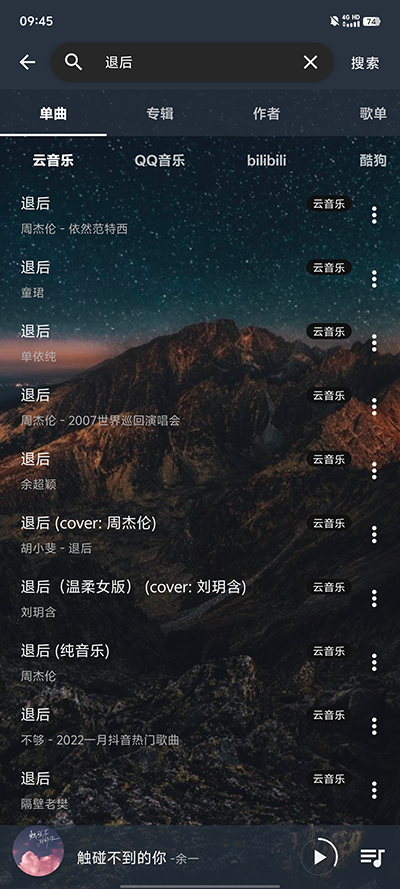 速悦音乐下载app最新版本