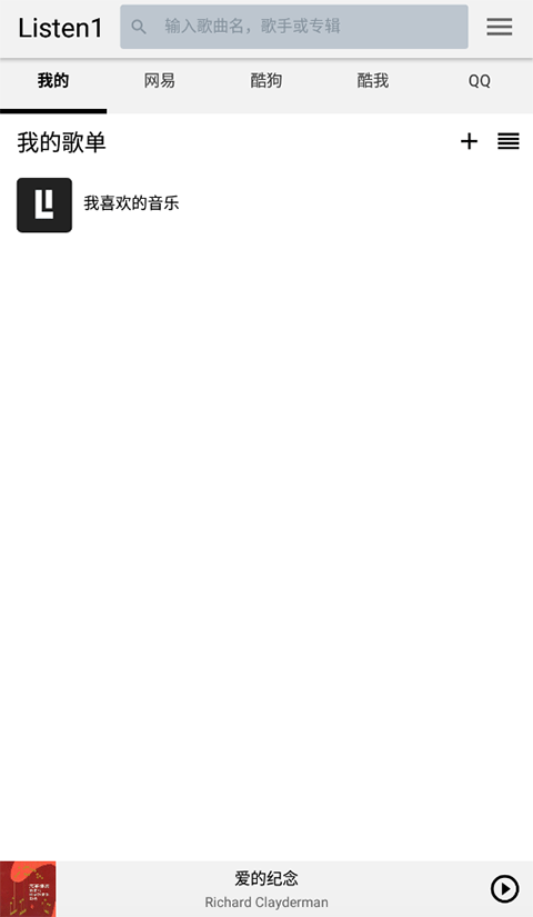 listen1安卓版下载