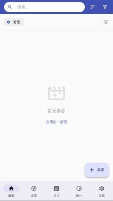 追番喵官方版软件下载
