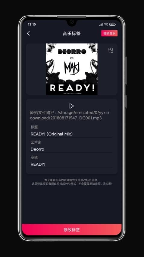 铃声剪辑app免费版