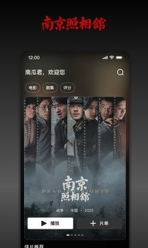 南瓜电影app官方下载 南瓜电影app官方下载