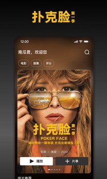 南瓜电影app官方下载 南瓜电影app官方下载