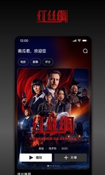 南瓜电影app官方下载 南瓜电影app官方下载