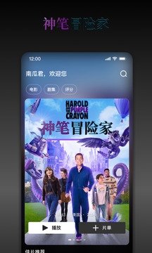 南瓜电影app官方下载 南瓜电影app官方下载