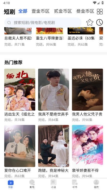 全民剧点app官方下载 全民剧点app官方下载