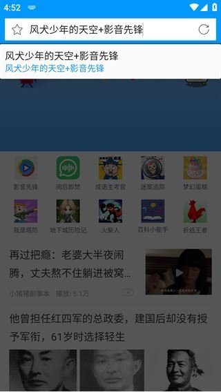 影音先锋旧版本下载