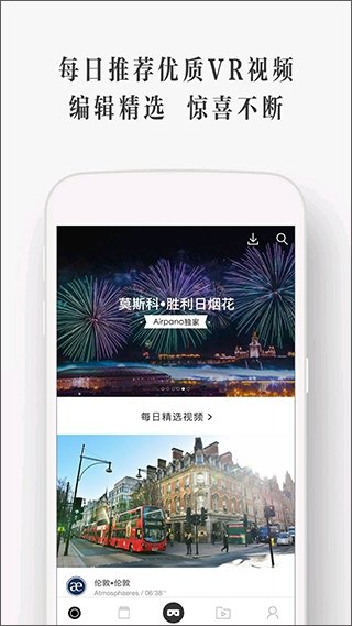 UtoVR手机版下载 UtoVR手机版下载