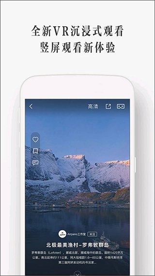 UtoVR手机版下载 UtoVR手机版下载