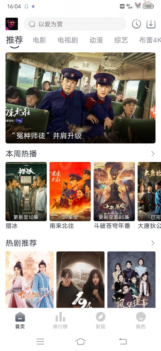 布蕾4K影视APP手机版 布蕾4K影视APP手机版