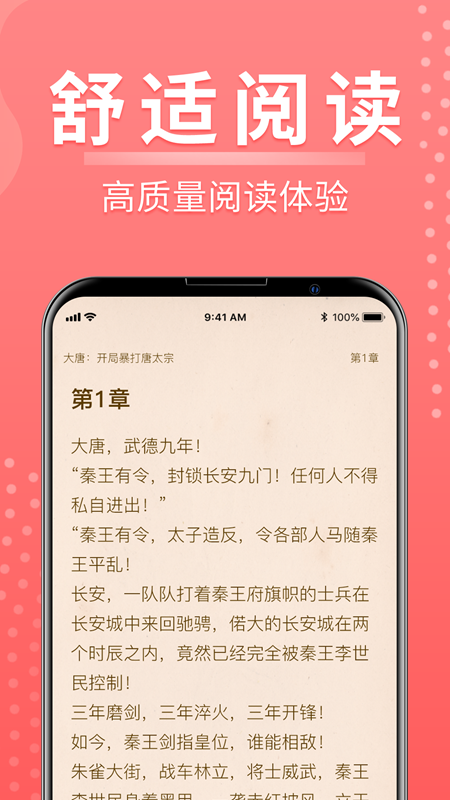 千秋悦读最新版下载